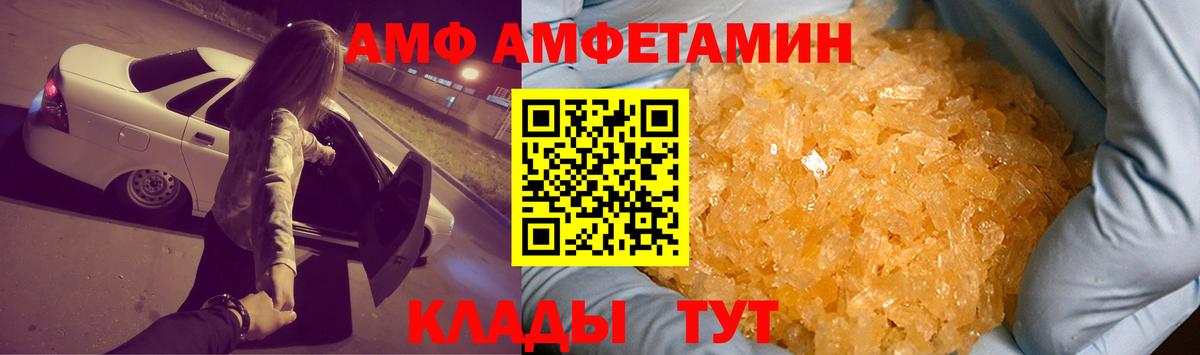 Амфетамин  АМФЕТАМИН  Оренбург  АМФЕТАМИН 98%  Вход с VPN 