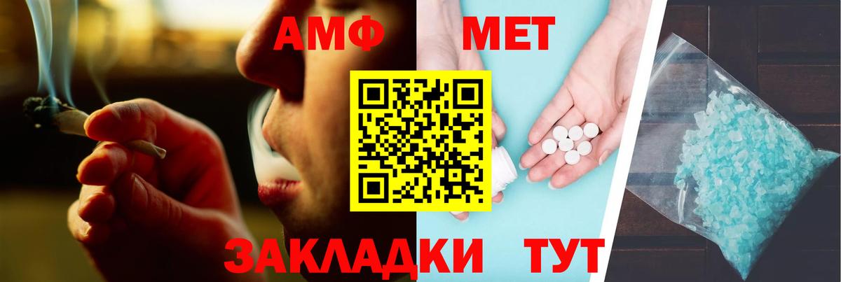 Amphetamine 97% Оренбург