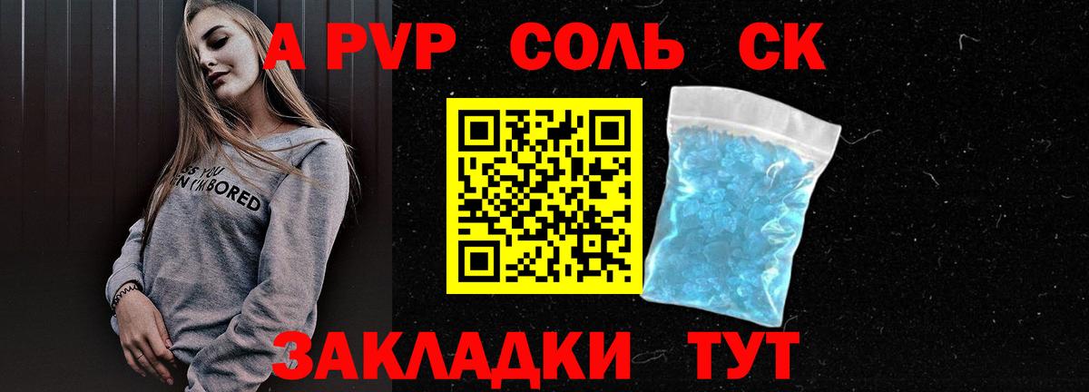 Alpha PVP VHQ  Альфа ПВП  Alpha-PVP мука  Оренбург  Вход с VPN 