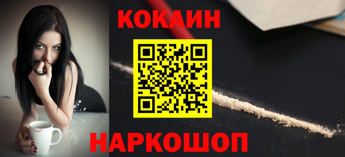 COCAIN 99%  Вход с VPN  закладка  Кокаин 98%  Оренбург  COCAIN 