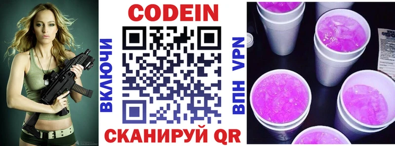 купить наркотики цена  Оренбург  даркнет состав  Кодеиновый сироп Lean напиток Lean (лин) 