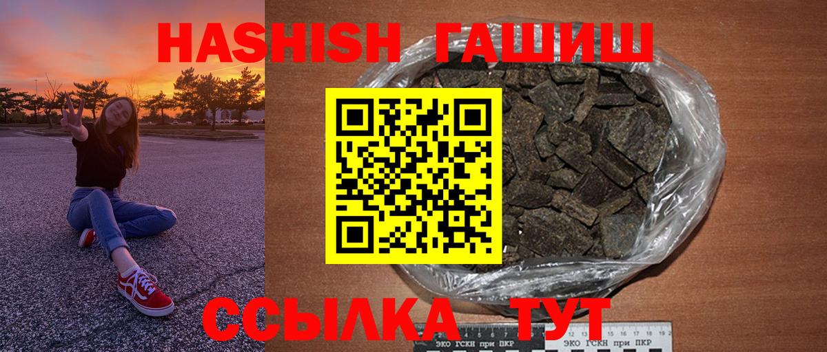 ГАШИШ убойный  Вход с VPN  Оренбург 