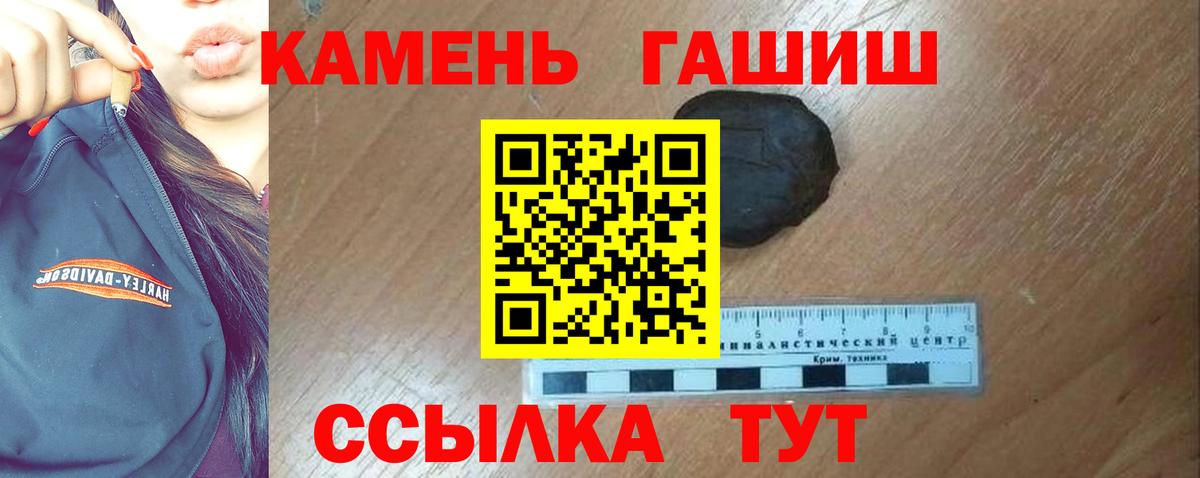 ГАШИШ hashish Оренбург