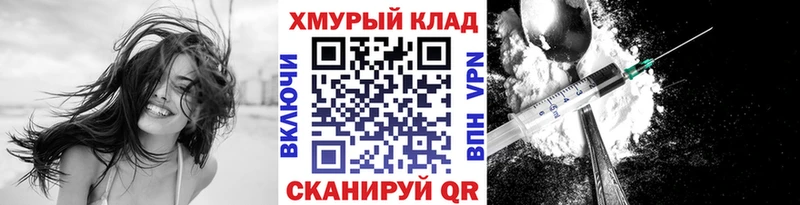 где купить наркоту Оренбург Героин Heroin