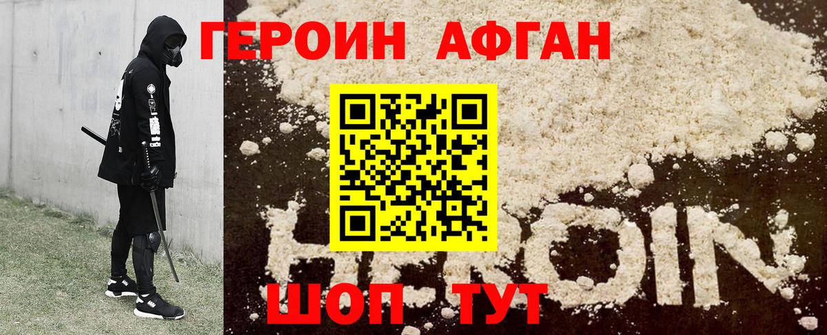 ГЕРОИН гречка  ГЕРОИН  Оренбург  Вход с VPN 