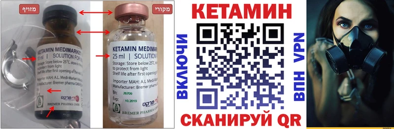КЕТАМИН VHQ Оренбург