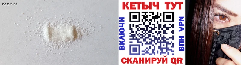 Кетамин VHQ  Оренбург 