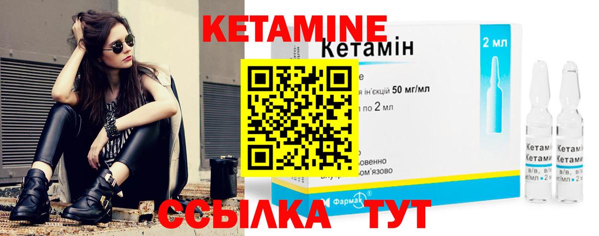 КЕТАМИН VHQ Оренбург
