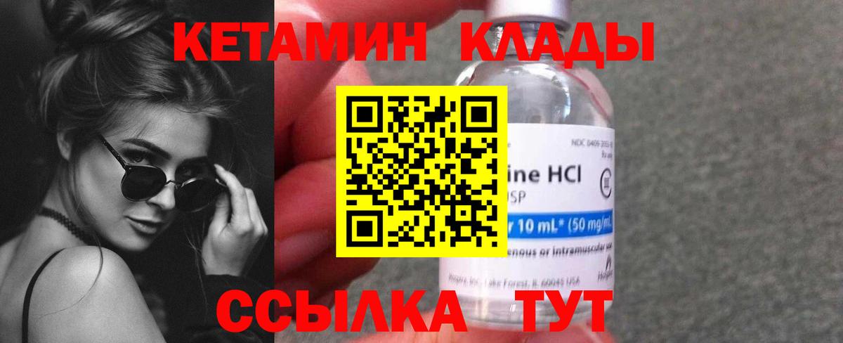 Оренбург  Кетамин VHQ  Вход с VPN 