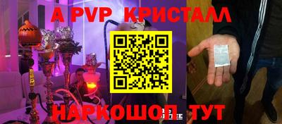ALPHA-PVP Гатчина