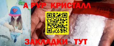 ALPHA-PVP Гатчина