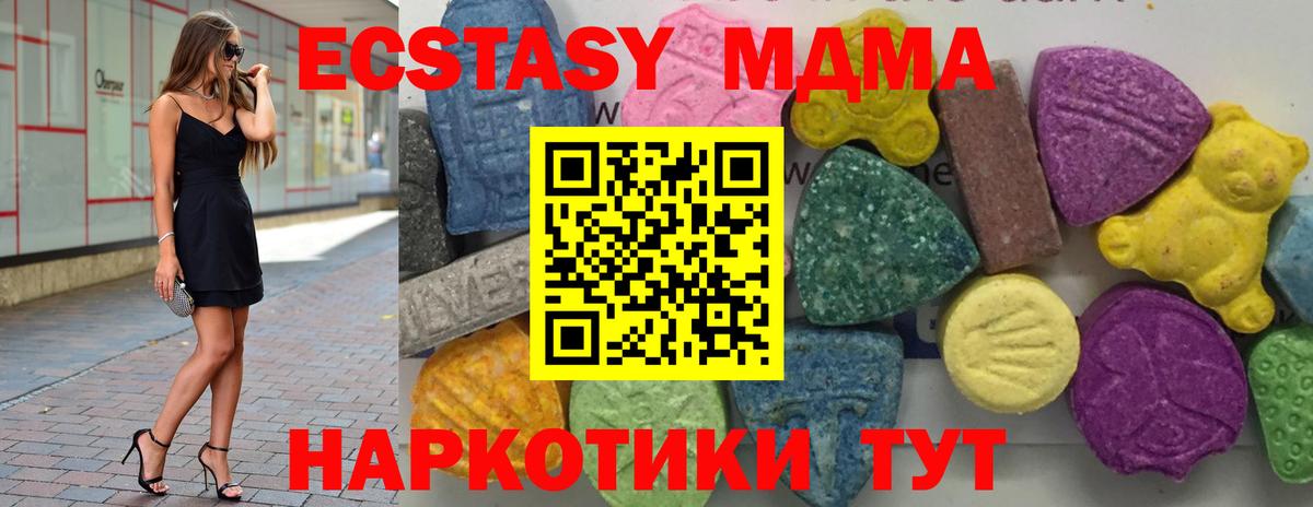 МДМА crystal  MDMA Molly  Вход с VPN  Оренбург 