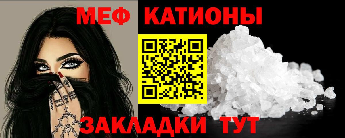 МЯУ-МЯУ кристаллы  Вход с VPN  Мефедрон  купить  сайты  Оренбург  МЯУ-МЯУ мука  Мефедрон 