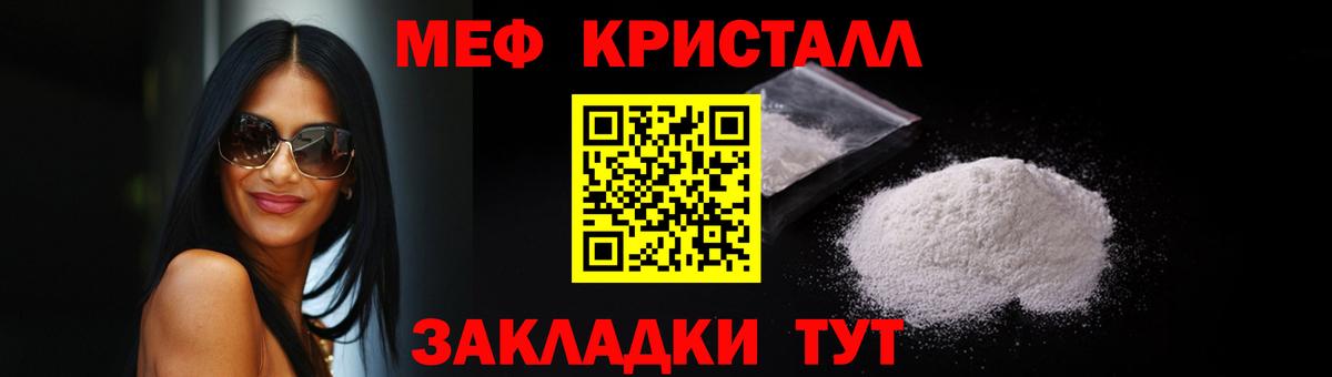 Меф мяу мяу мука Оренбург