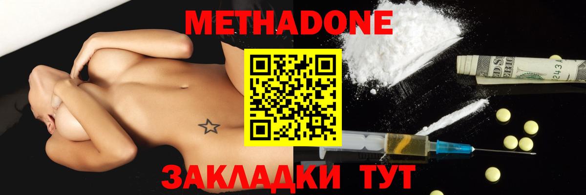 Оренбург  МЕТАДОН белоснежный  мега вход  Вход с VPN  МЕТАДОН VHQ 