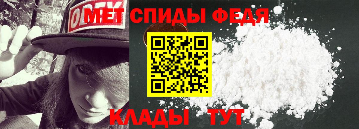 Первитин Methamphetamine  Вход с VPN  Оренбург 