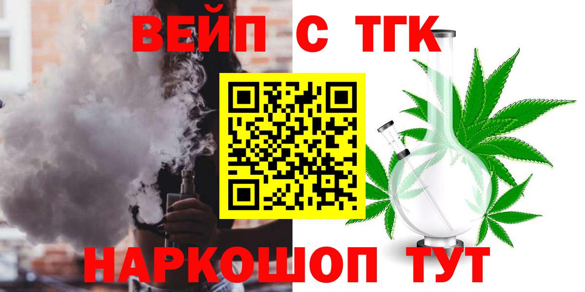 Дистиллят ТГК жижа Оренбург