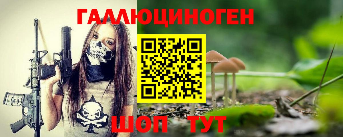 Галлюциногенные грибы прущие грибы Оренбург